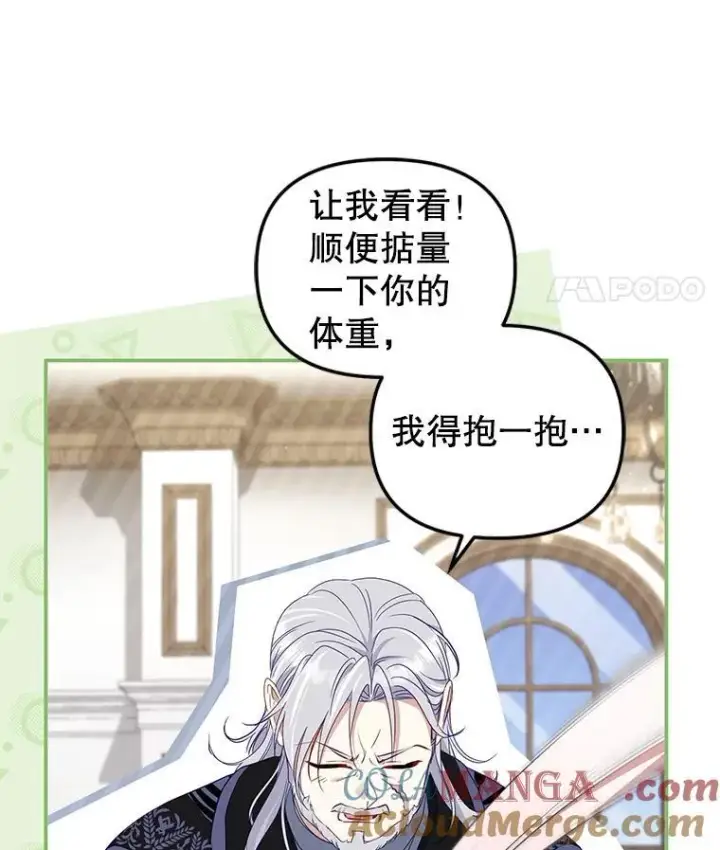 漫画《被恶棍们抚养中》64.好久不见第57张图