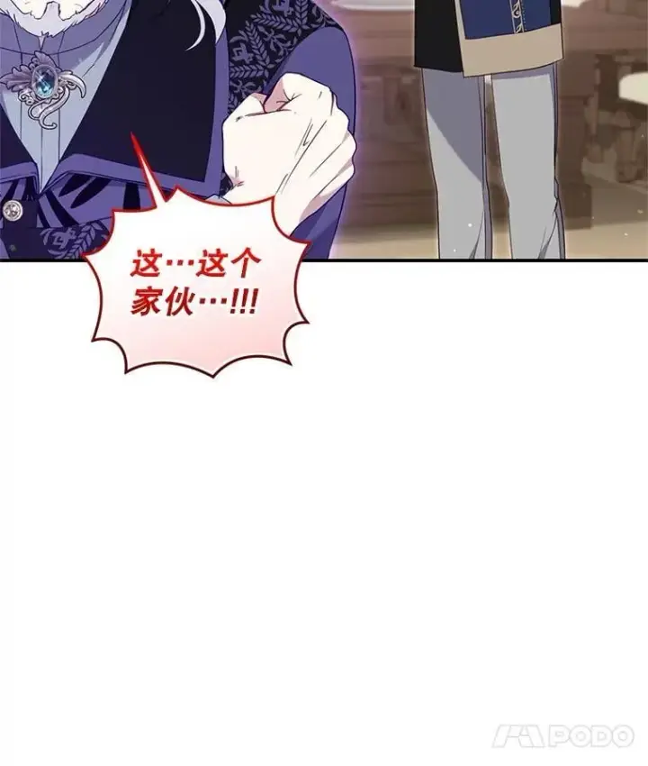 漫画《被恶棍们抚养中》64.好久不见第60张图