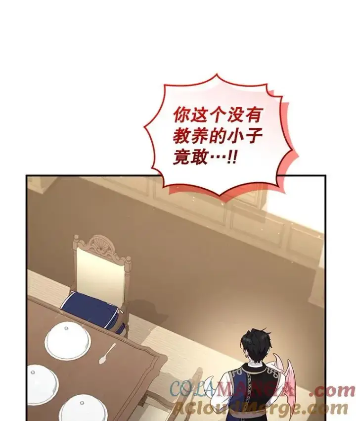 漫画《被恶棍们抚养中》64.好久不见第61张图