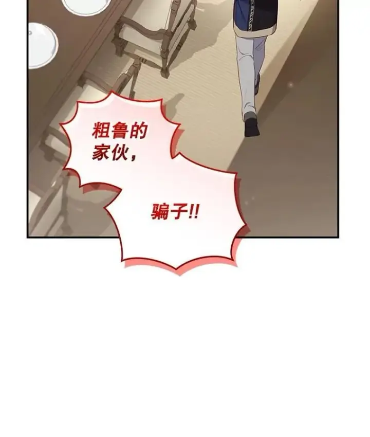 漫画《被恶棍们抚养中》64.好久不见第62张图