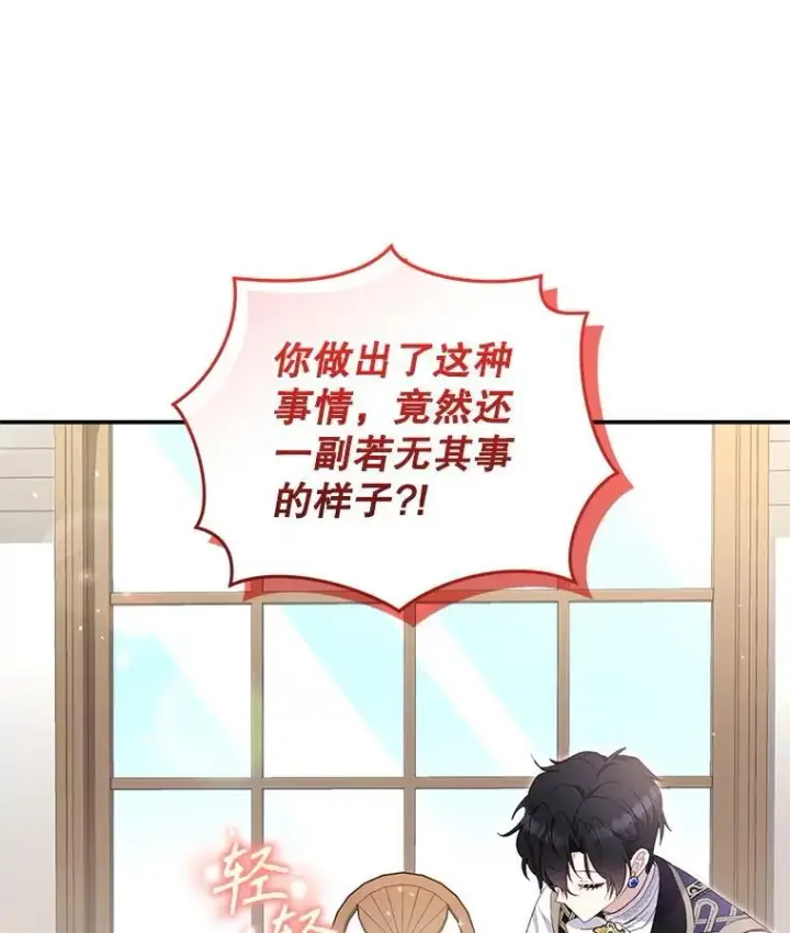 漫画《被恶棍们抚养中》64.好久不见第63张图