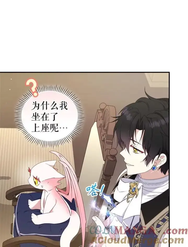 漫画《被恶棍们抚养中》64.好久不见第65张图