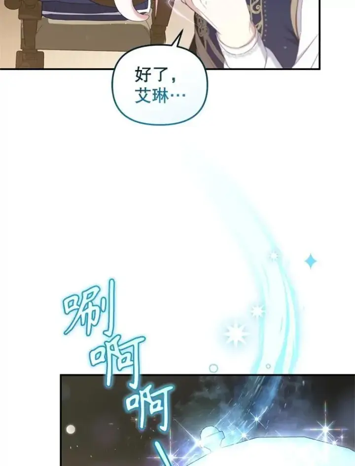 漫画《被恶棍们抚养中》64.好久不见第66张图