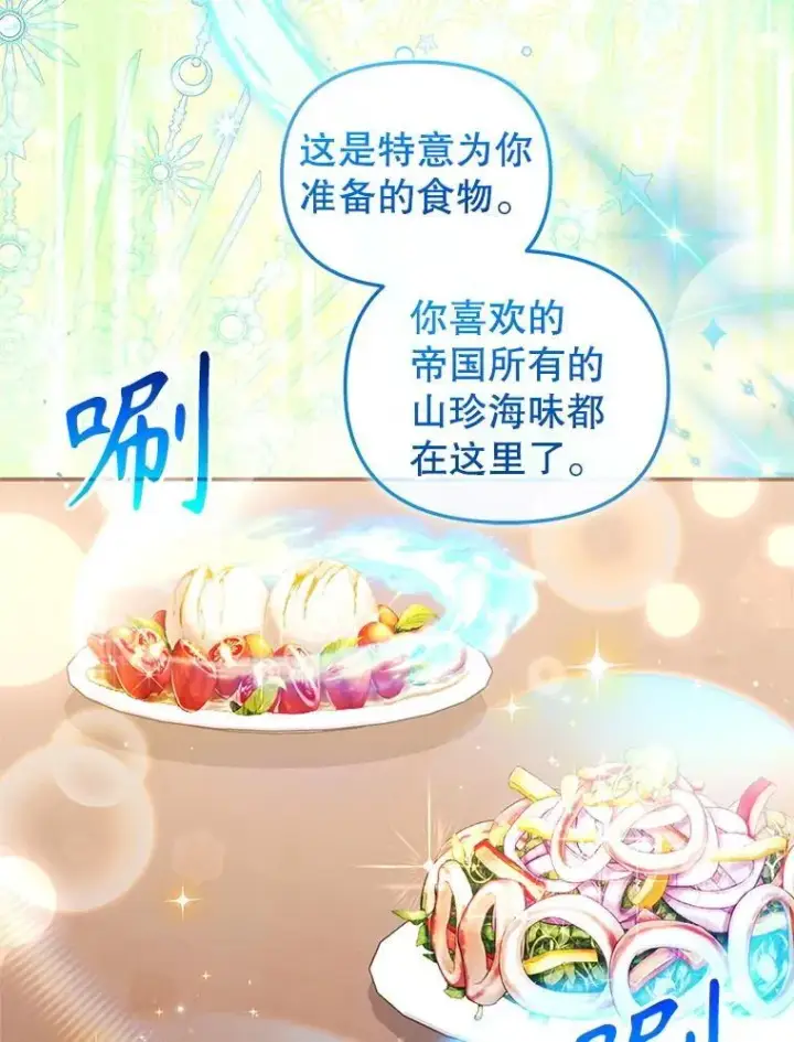 漫画《被恶棍们抚养中》64.好久不见第68张图