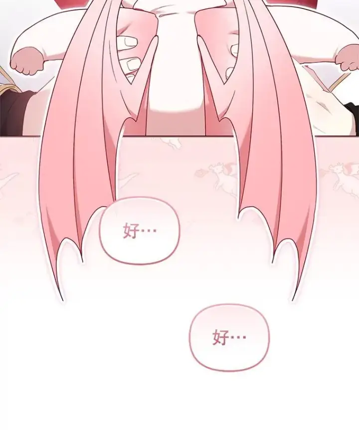 漫画《被恶棍们抚养中》64.好久不见第7张图
