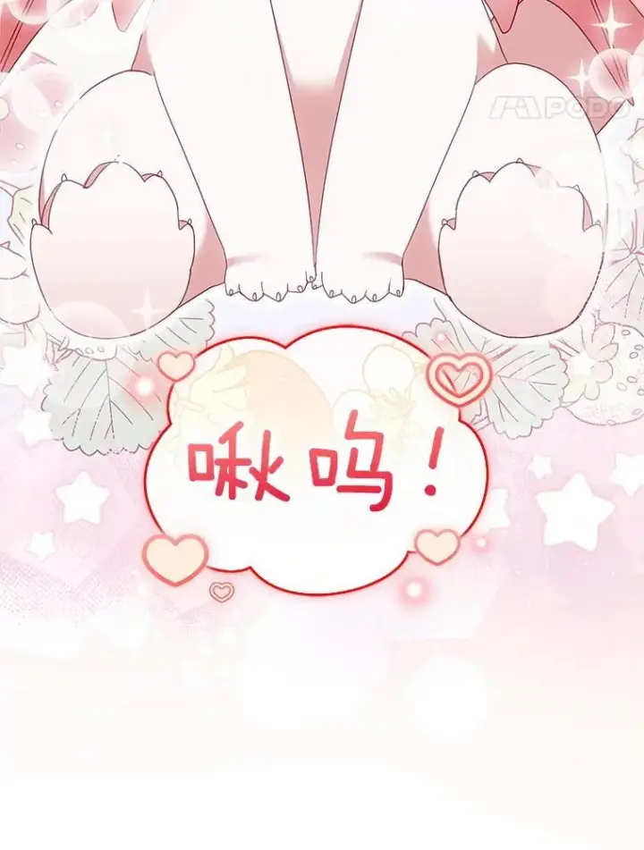 漫画《被恶棍们抚养中》64.好久不见第71张图