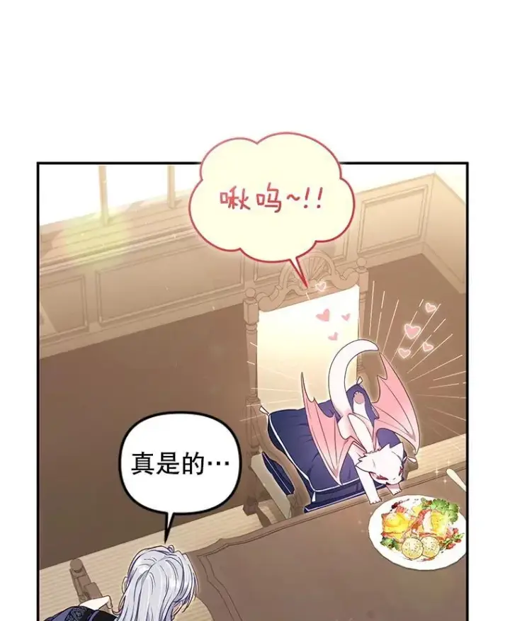 漫画《被恶棍们抚养中》64.好久不见第72张图
