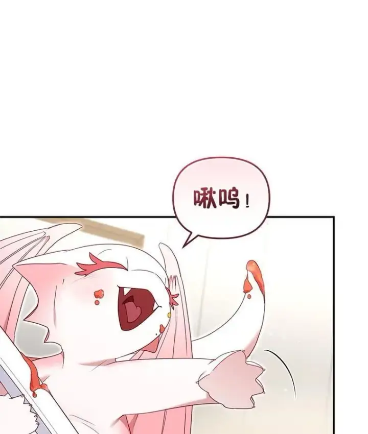 漫画《被恶棍们抚养中》64.好久不见第83张图