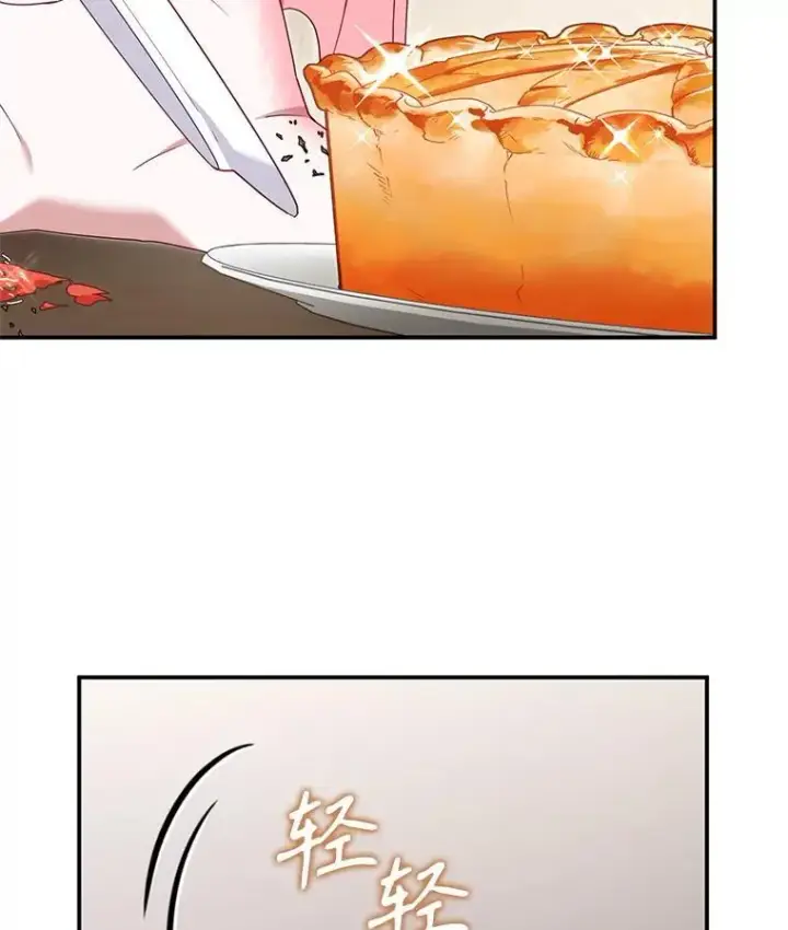 漫画《被恶棍们抚养中》64.好久不见第84张图