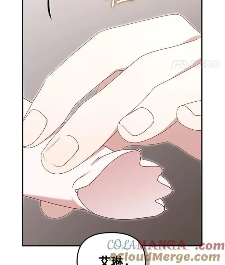 漫画《被恶棍们抚养中》64.好久不见第85张图