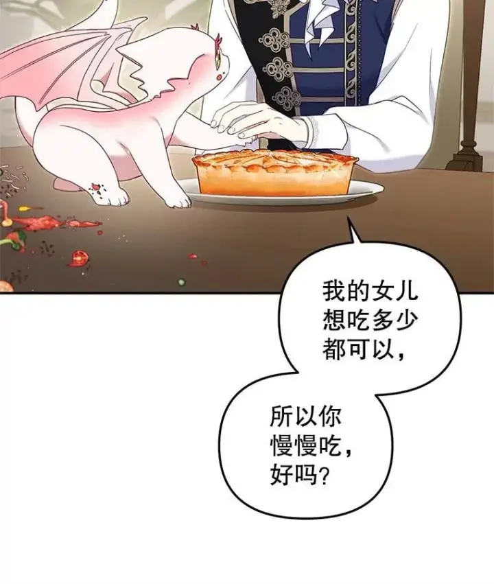 漫画《被恶棍们抚养中》64.好久不见第87张图
