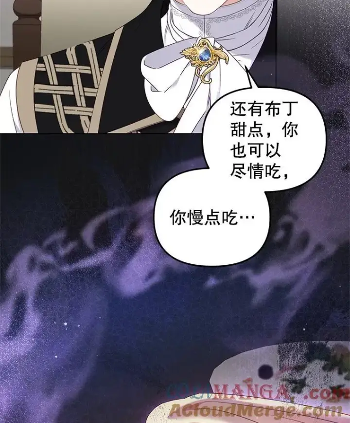 漫画《被恶棍们抚养中》64.好久不见第89张图