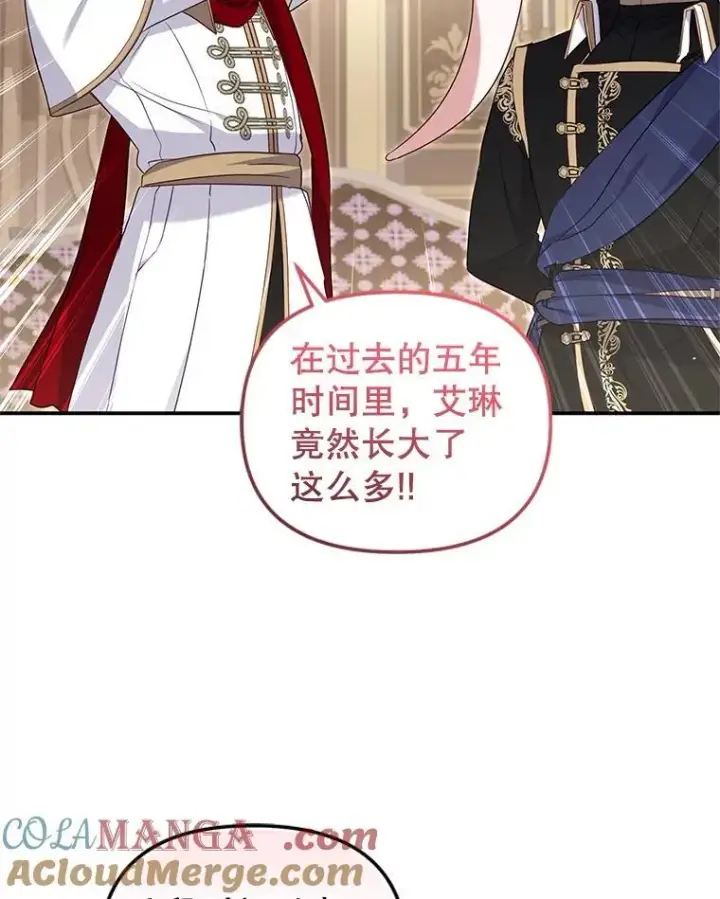 漫画《被恶棍们抚养中》64.好久不见第9张图
