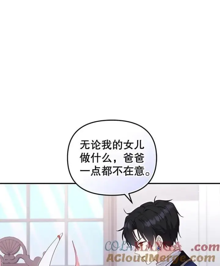 漫画《被恶棍们抚养中》64.好久不见第93张图