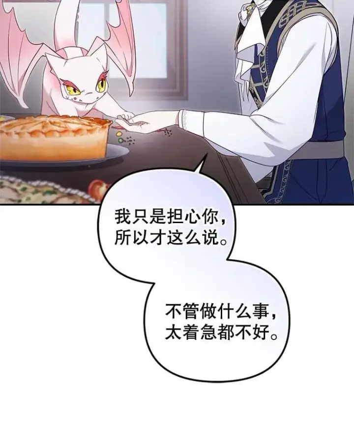 漫画《被恶棍们抚养中》64.好久不见第94张图
