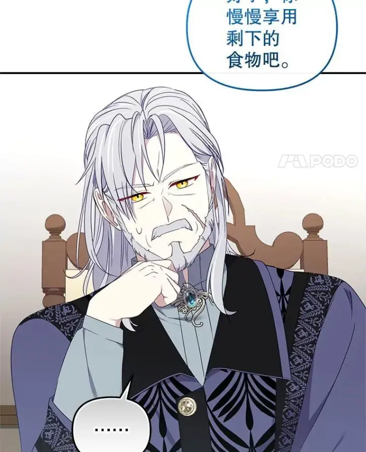 漫画《被恶棍们抚养中》64.好久不见第99张图