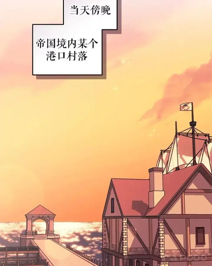 漫画《被恶棍们抚养中》65.你是龙第100张图