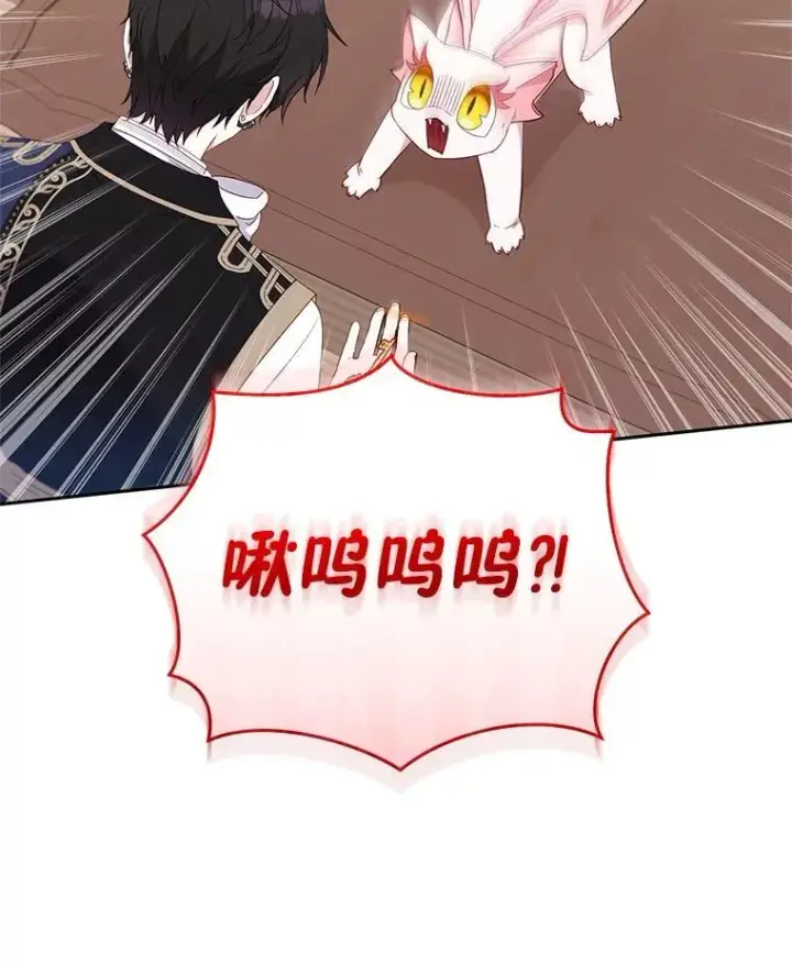 漫画《被恶棍们抚养中》65.你是龙第11张图