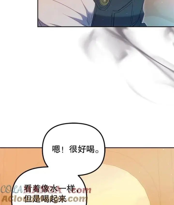 漫画《被恶棍们抚养中》65.你是龙第113张图