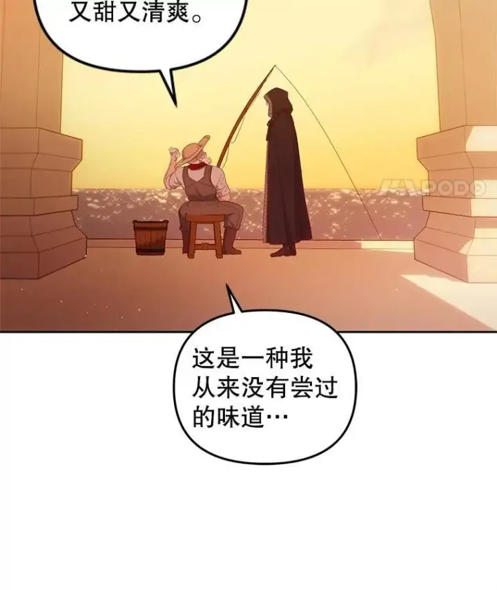 漫画《被恶棍们抚养中》65.你是龙第114张图