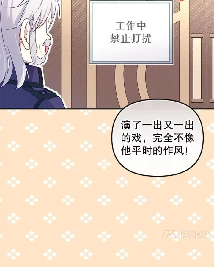 漫画《被恶棍们抚养中》65.你是龙第18张图