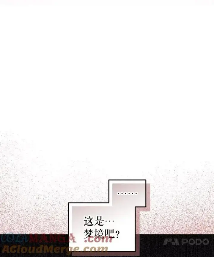 漫画《被恶棍们抚养中》65.你是龙第53张图