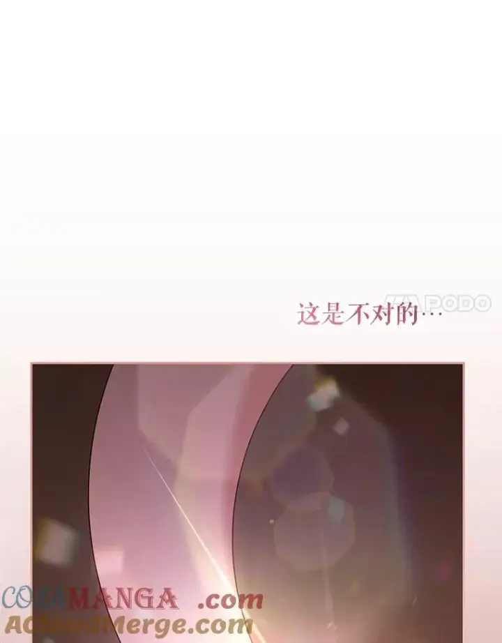漫画《被恶棍们抚养中》65.你是龙第57张图