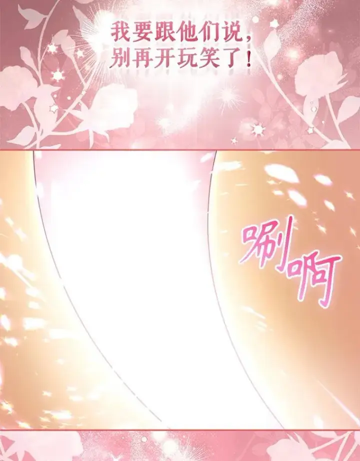 漫画《被恶棍们抚养中》65.你是龙第59张图