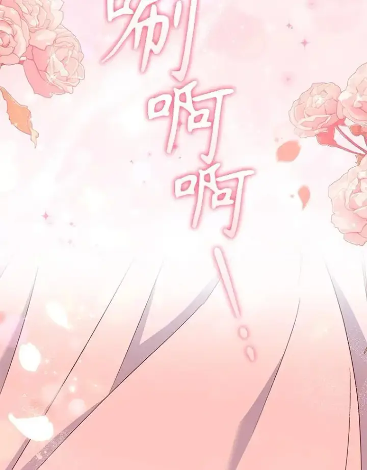 漫画《被恶棍们抚养中》65.你是龙第62张图