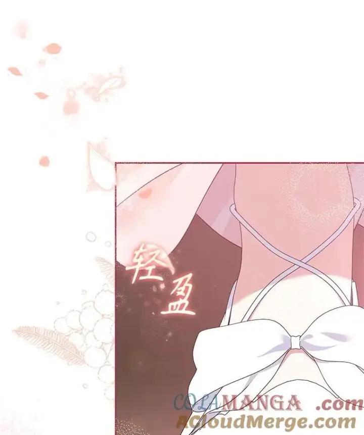 漫画《被恶棍们抚养中》65.你是龙第65张图