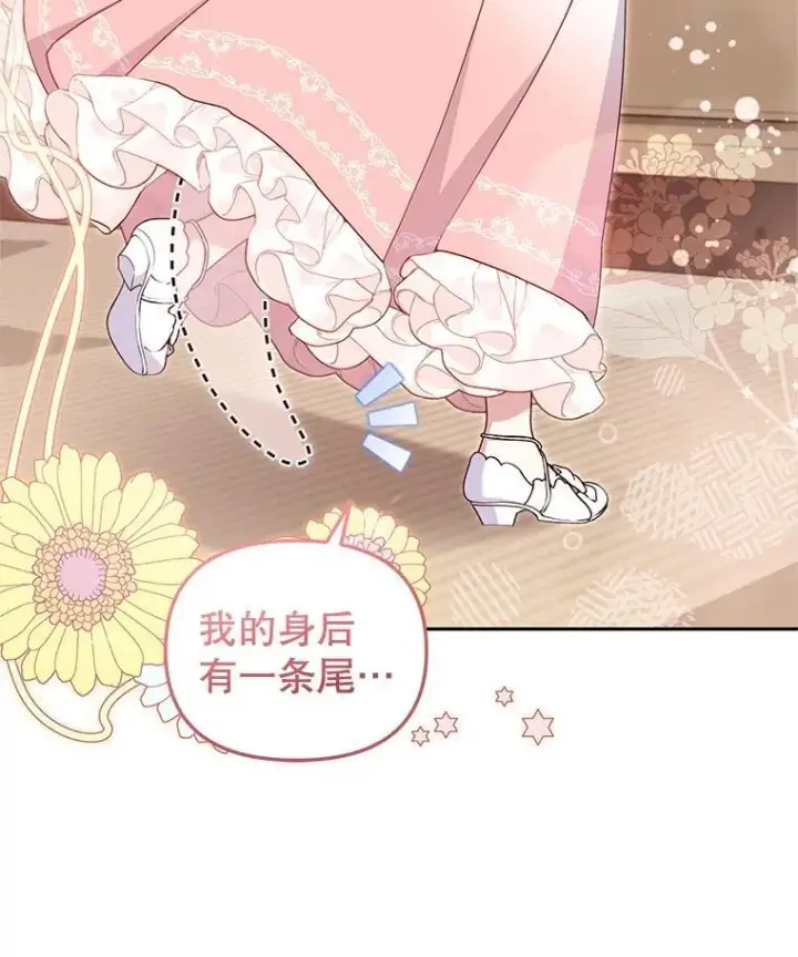 漫画《被恶棍们抚养中》65.你是龙第80张图
