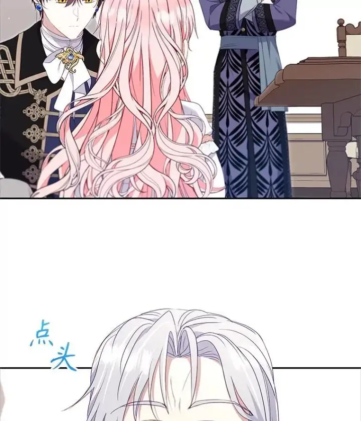 漫画《被恶棍们抚养中》65.你是龙第91张图