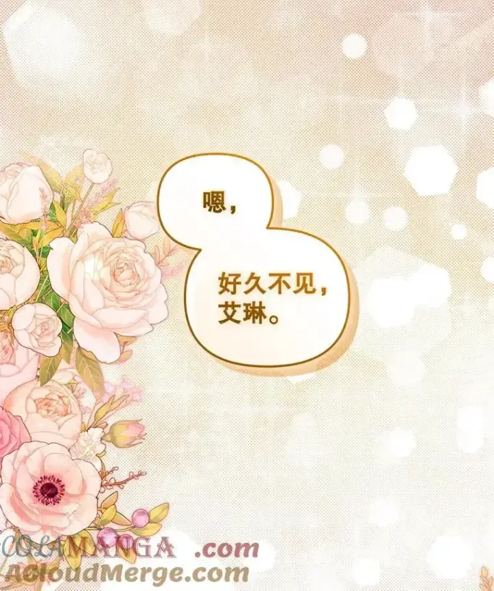 漫画《被恶棍们抚养中》66.安好第101张图