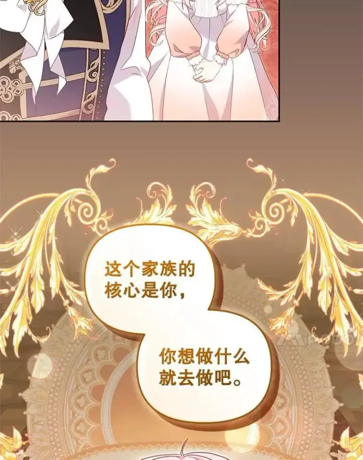 漫画《被恶棍们抚养中》66.安好第18张图