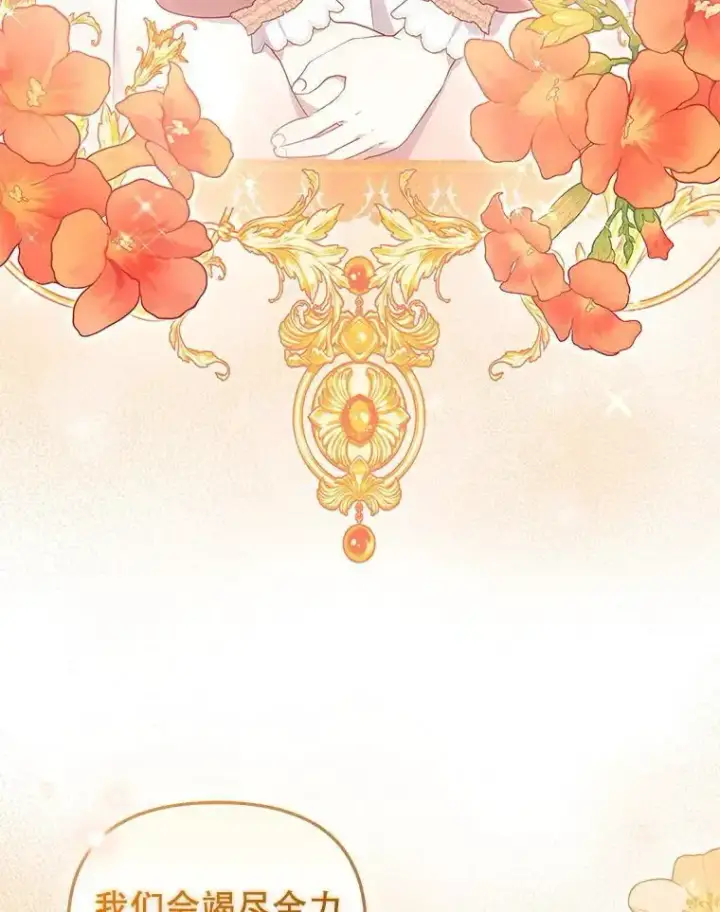 漫画《被恶棍们抚养中》66.安好第20张图