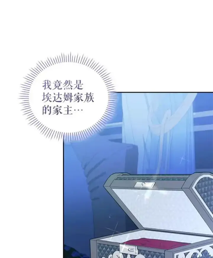漫画《被恶棍们抚养中》66.安好第24张图