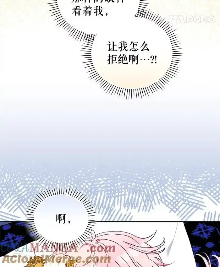 漫画《被恶棍们抚养中》66.安好第29张图