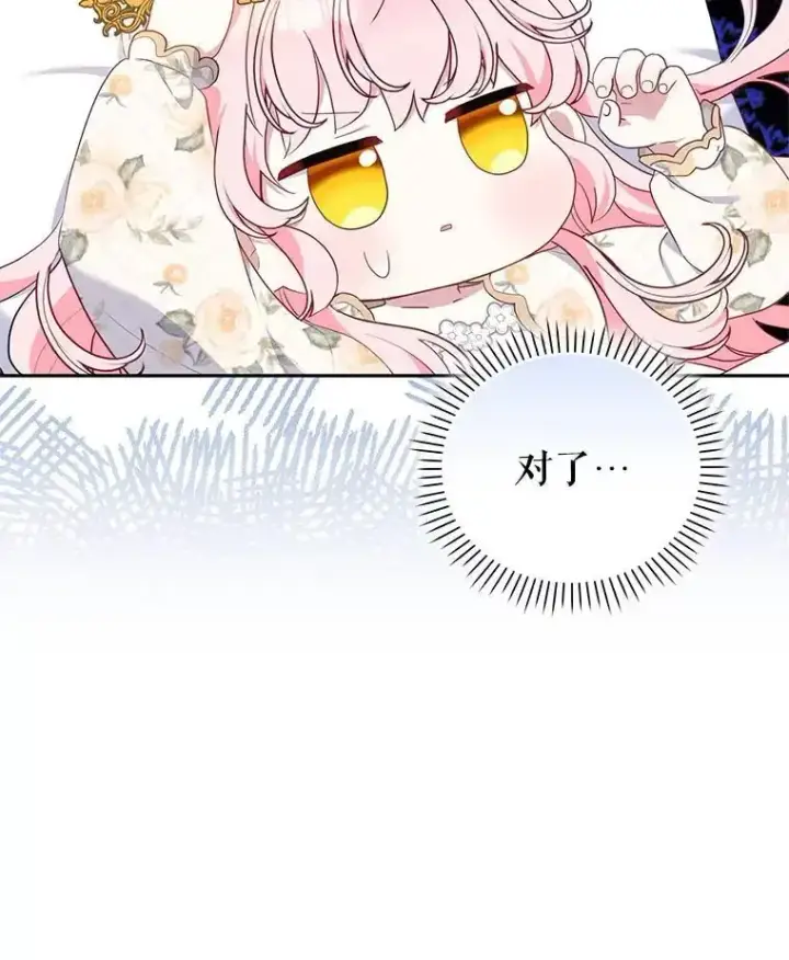 漫画《被恶棍们抚养中》66.安好第30张图