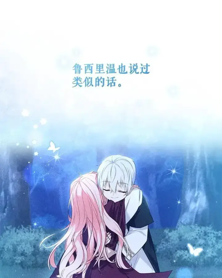 漫画《被恶棍们抚养中》66.安好第31张图