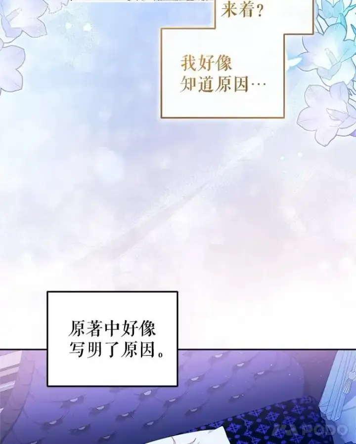 漫画《被恶棍们抚养中》66.安好第36张图
