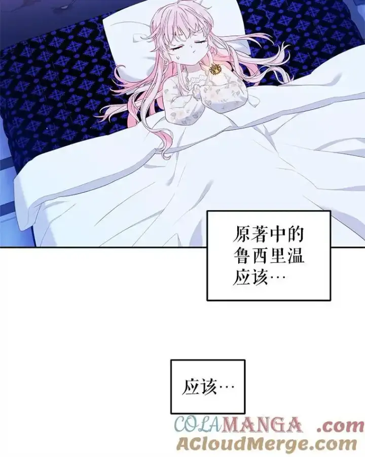 漫画《被恶棍们抚养中》66.安好第37张图