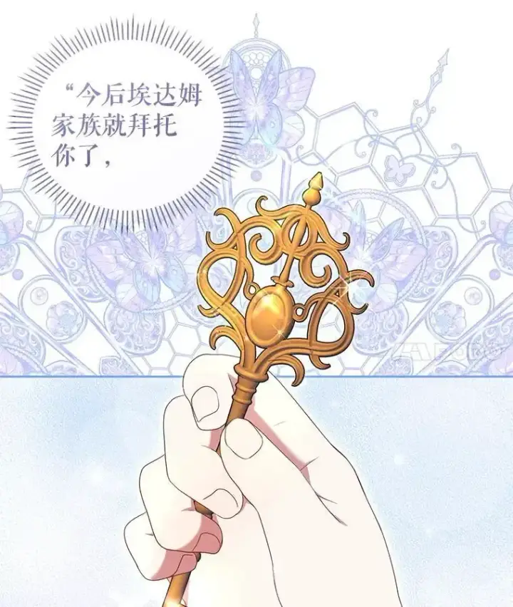漫画《被恶棍们抚养中》66.安好第4张图