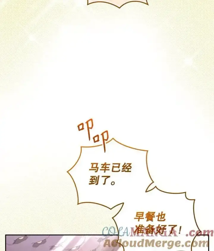 漫画《被恶棍们抚养中》66.安好第41张图