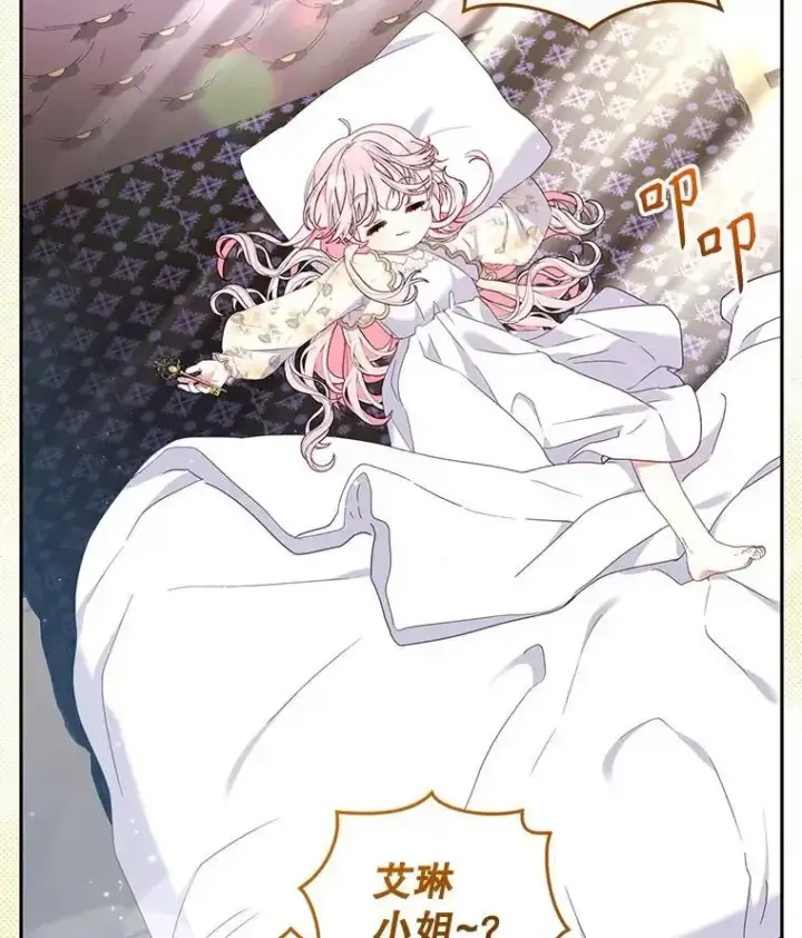 漫画《被恶棍们抚养中》66.安好第42张图