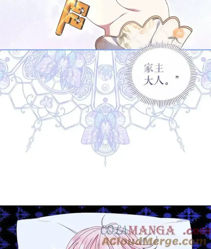 漫画《被恶棍们抚养中》66.安好第5张图