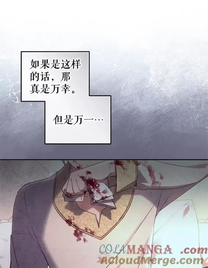 漫画《被恶棍们抚养中》66.安好第65张图