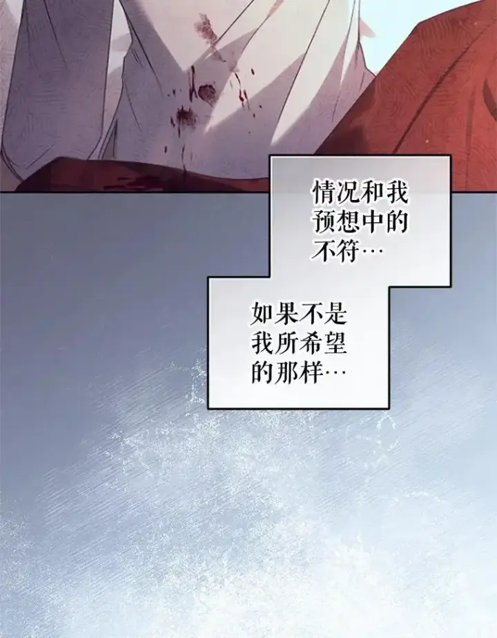 漫画《被恶棍们抚养中》66.安好第66张图