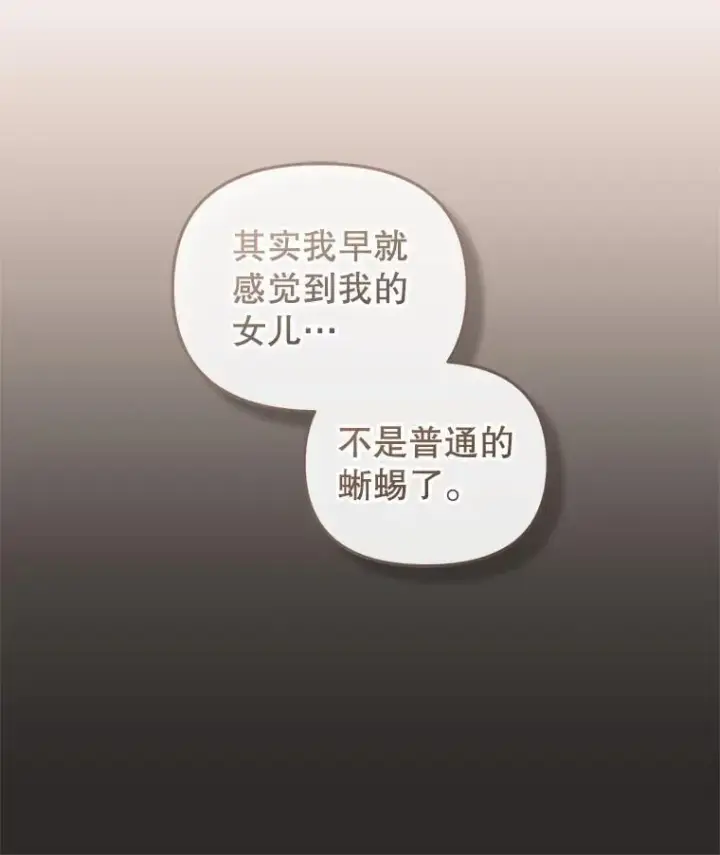 漫画《被恶棍们抚养中》66.安好第7张图