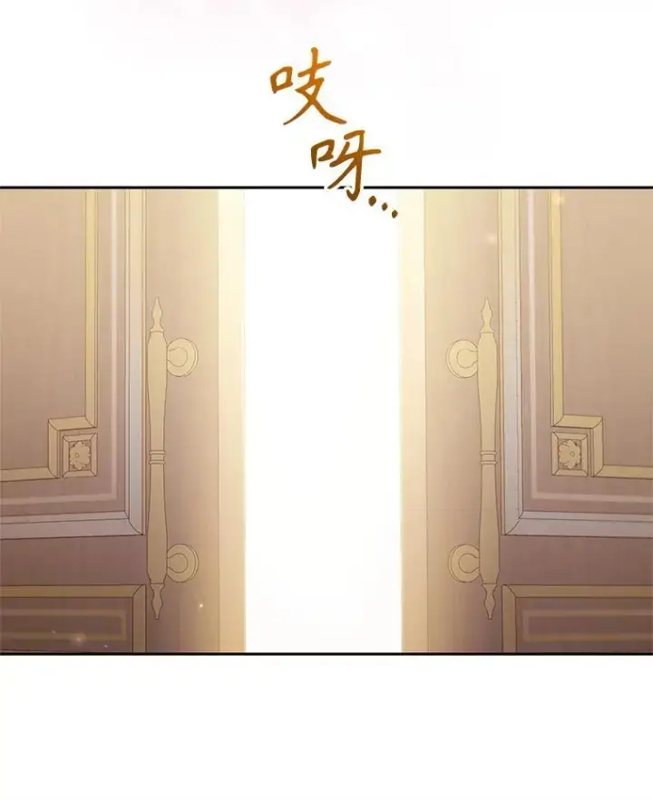 漫画《被恶棍们抚养中》66.安好第75张图
