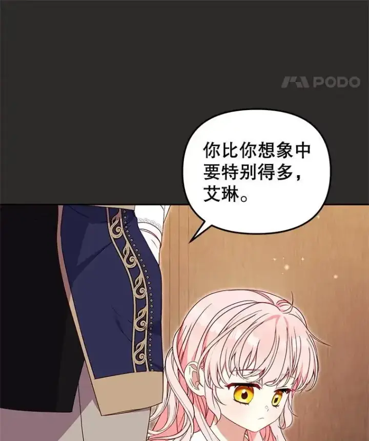 漫画《被恶棍们抚养中》66.安好第8张图